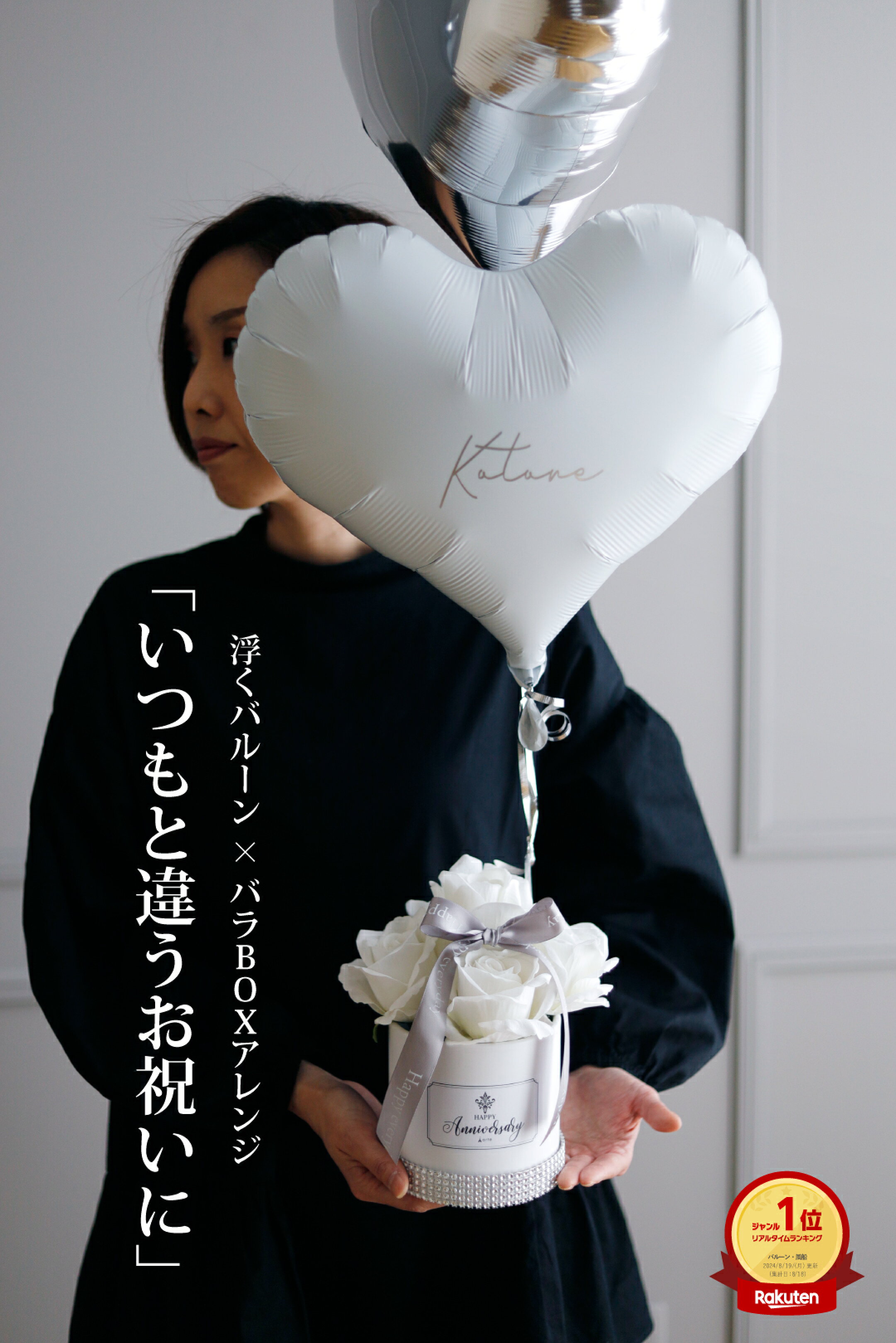 バルーン プレゼント 誕生日 女性 男性 女友達 開店祝い 花 バルーン ヘリウムガス入り 名入れ 結婚祝い おしゃれ 電報 祝電 バースデーバルーン 母の日プレゼント ギフト 名入れ プレゼント 2次会パーティ バレンタイン 成人式 昇進祝い 周年祝い