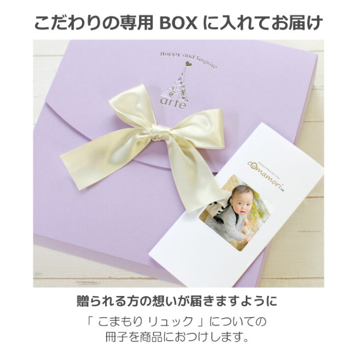 楽天市場 New 1歳 誕生日 こまもり ネームタグ付 ベビーリュック リボン 出産祝い プレゼント 一升餅 リュック ベビーリュックサック 初節句 お祝い 誕生日 背守り 日本製 男の子 女の子 あす楽対応 一生餅 名入れ 端午の節句 こまもりリュック リボン 楽天市場 New 1歳 誕生日 こまもり ネームタグ付 ベビーリュック リボン 出産祝い プレゼント 一升餅 リュック ベビーリュックサック 初節句 お祝い 誕生日 背守り 日本製 男の子 女の子 あす楽対応 一生餅 名入れ 端午の節句 こまもりリュック リボン