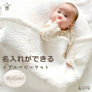 プレイマット 星 ベビー キッズの人気商品 通販 価格比較 価格 Com