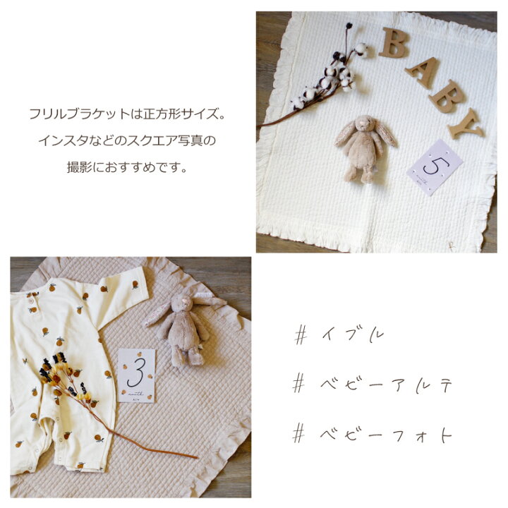 楽天市場 出産祝い イブルマット イニシャル 無料ベビーフォト 男の子 女の子 100日 レモン柄 北欧 綿100 敷きパッド 肌掛け 月齢 フォト インスタ映え 昼寝 シンプルナチュラル ましかく Kusイブルフリル マンスリーカード オムツケーキの店 ベビーアルテ