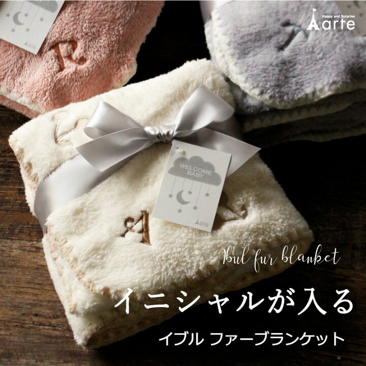 楽天市場 出産祝い ブランケット イニシャル刺繍無料 ベビー毛布 マイクロファイバー 寒さ対策 ひざ掛け サイズ70 90cm 軽い あったか オフィス エアコン 冷房 刺繍 男の子 女の子 冷え性 足元 韓国 おしゃれ かわいい アウトドア さくらんぼ 月と星 イブル ファー