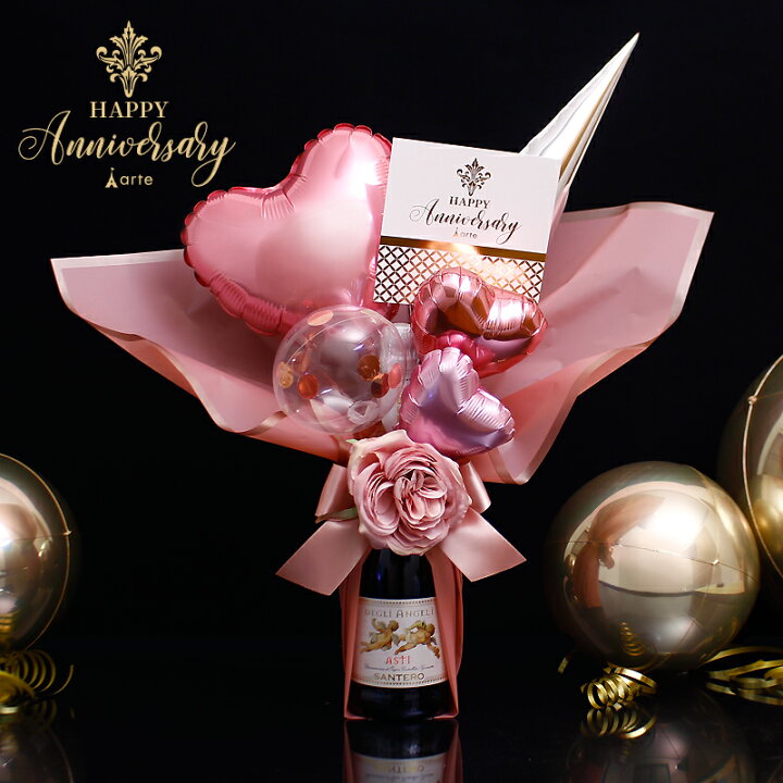 楽天市場 バルーン アレンジ スパークリングワイン 付 750ml 開店祝い ウエディング 電報 プレゼント 成人式 開店祝い 記念日 シャンパン 結婚式 結婚祝い 誕生日 大人 祝電 お祝い 御祝 退職 転勤 名入れ ホワイトデー お返し 成人式お祝い 成人祝い バレンタイン