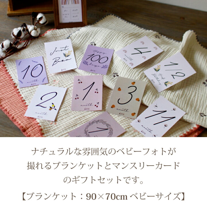 楽天市場 出産祝い イニシャル 無料 ガーゼ ブランケット マンスリーカード 綿 ハーフバースデー イブルマット ベビーフォト ベージュ 肌掛け さくらんぼ 刺繍 チェリー レモン ナチュラル 寝相 インスタ Kusイブル6重ガーゼケット 月齢カード オムツケーキの店