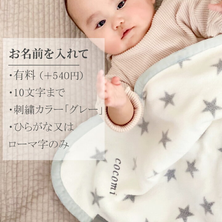 楽天市場】おくるみ 冬 ベビー ブランケット 綿毛布 日本製 出産祝い 