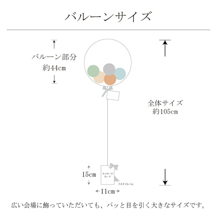 楽天市場 バルーン 誕生日 ヘリウムガス入 結婚式のバルーン 電報に バルーン ギフト 結婚祝い 送料無料 ウェディング 開店祝い 名入れ 誕生日パーティ お礼 事務所移転祝い お祝い くすみカラー 就任祝い 出産祝い 発表会 入学 ニュアンスカラー浮くバルーンアレンジ