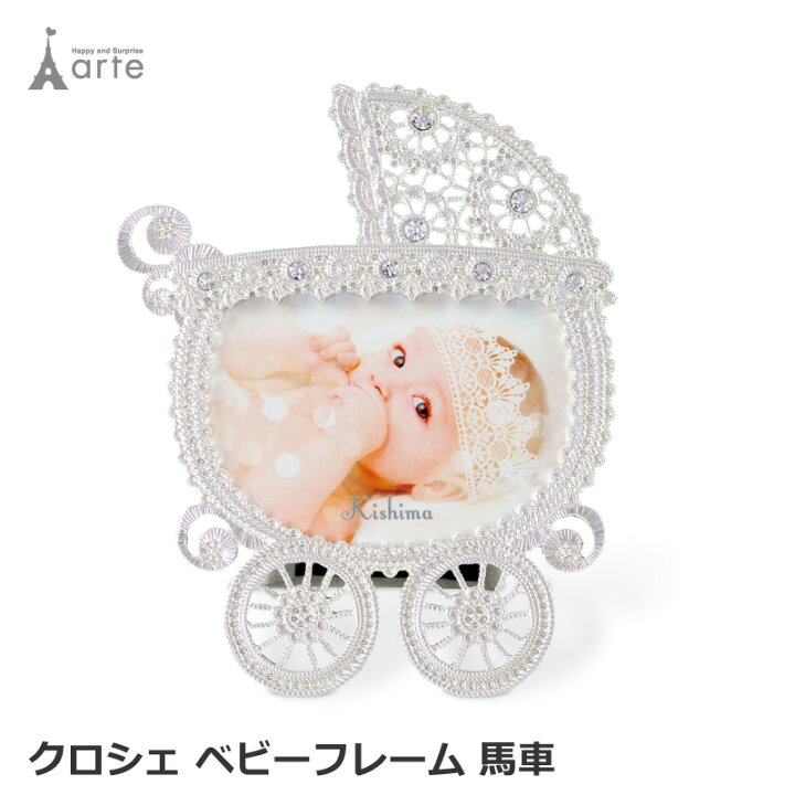 楽天市場 出産祝い フォトフレーム ゆりかご フォトスタンド 写真立て かわいい ベビー 子供 ギフト プレゼント オムツケーキの店 ベビーアルテ 楽天市場 出産祝い フォトフレーム ゆりかご フォトスタンド 写真立て かわいい ベビー 子供 ギフト プレゼント オムツケーキの店 ベビーアルテ