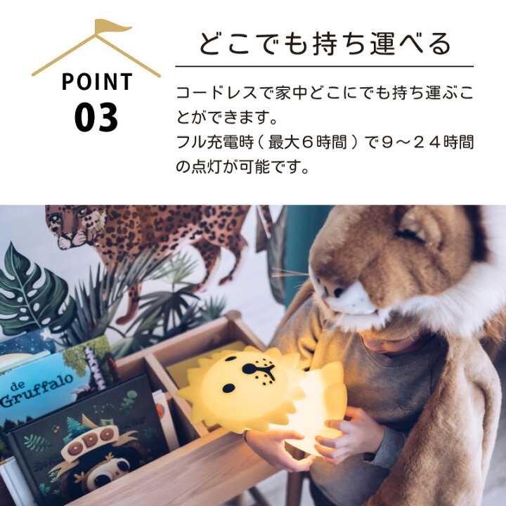 楽天市場】ミッフィー ファーストライト Lサイズ 授乳ライト ナイト 