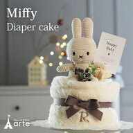 出産祝い おむつケーキ ミッフィー ぬいぐるみ ブランケット 女の子 プレゼント ギフト ベビー 冬生まれ …