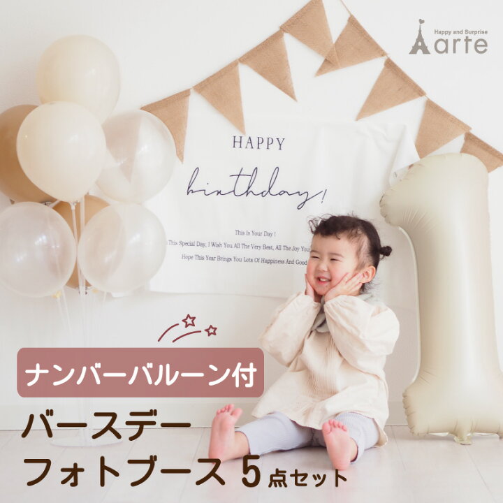 楽天市場】バルーン 数字 誕生日 ハッピーバースデー風船 飾り付け 