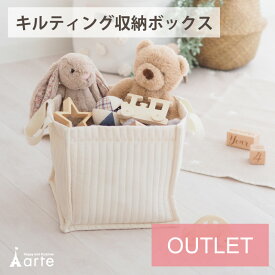 【アウトレット】収納ボックス 布 おしゃれ 折りたたみ インテリア 幅27cm 持ち手 取っ手 片付け おもちゃ収納 ベビー用品 小物 雑貨 おしゃれ キルティング 収納 BOX ストレージ 子供服 キッズ ランドリー