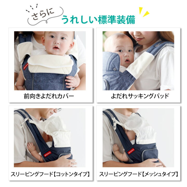 楽天市場】抱っこ紐 ヒップシート ミキハウス 名入れ トートバッグ付き 