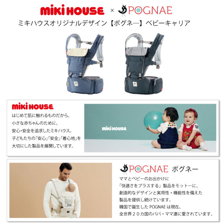 楽天市場】抱っこ紐 ヒップシート ミキハウス 名入れ トートバッグ付き 
