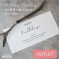 バースデータペストリー 誕生日 おうち壁飾り 布 ウォールデコ バースデー お祝い おうちスタジオ 記念日…