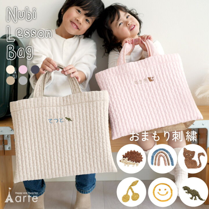 楽天市場】レッスンバッグ キルティング 男の子 女の子 名入れ 刺繍  