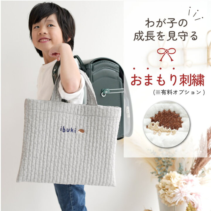 楽天市場】レッスンバッグ キルティング 男の子 女の子 名入れ 刺繍 