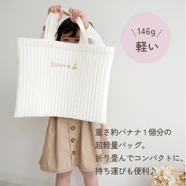 楽天市場】レッスンバッグ キルティング 男の子 女の子 名入れ 刺繍 