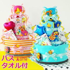 送料無料& 刺繍無料 おむつケーキ Fun!Fun!スマイリー 4段おむつケーキ 出産祝い や お誕生日プレゼント （Sassy)サッシー バスタオル付 オムツケーキ 【 高額 出産祝い おむつケーキ 】【あす楽】［スマイリー オムツケーキ］