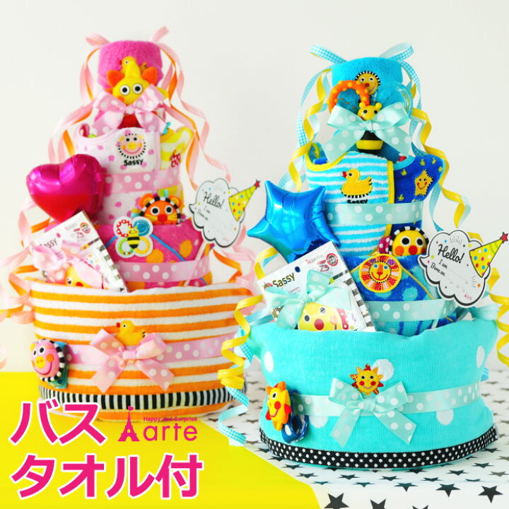 楽天市場】送料無料& 刺繍無料 おむつケーキ Fun!Fun!スマイリー 4段 