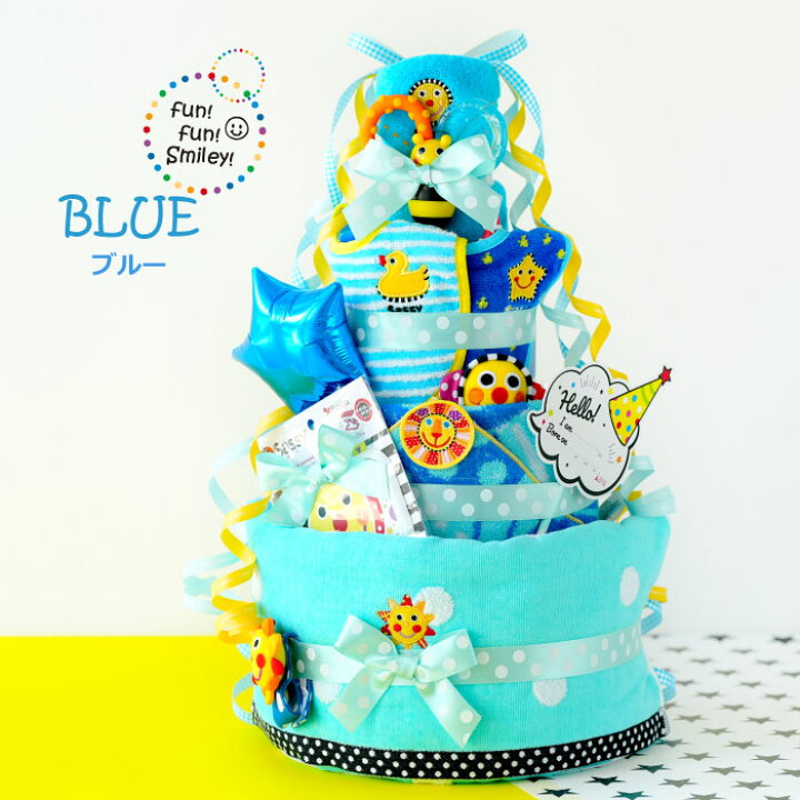 楽天市場】送料無料& 刺繍無料 おむつケーキ Fun!Fun!スマイリー 4段 