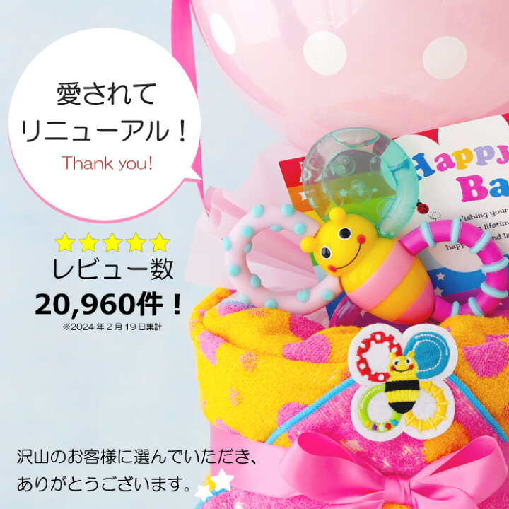 楽天市場】おむつケーキ 男の子 女の子 出産祝い 名入れ Sassy 