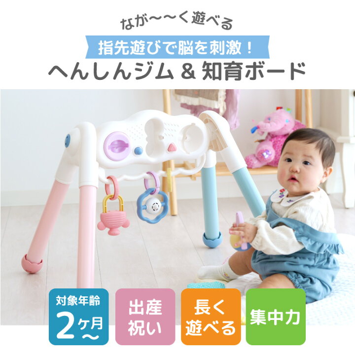 楽天市場】メリー 2ヶ月 3ヶ月 4ケ月 5ヶ月 1歳 1歳児 男の子 女の子 