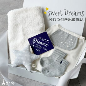 出産祝い 男の子 女の子 ラルフローレン 泉州タオル ギフトセット ブランド おむつ 赤ちゃん ベビーソックス 靴下 フェイスタオル ベビータオル おもちゃ ガラガラ 汗取りパット シンプル お祝い ベビーシャワー ベビー用品 贈り物 プレゼント　5000円