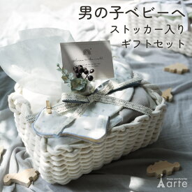 出産祝い おむつストッカー おむつボックス 男の子 おしゃれ ベビーギフト 出産ギフト おむつケーキ ガーゼ スタイ レギンス 恐竜 ハーフバースデー くすみカラー ナチュラル アースカラー 日本製 オーガニック おむつ収納 おしゃれ