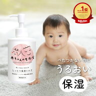 赤ちゃんのちから しっとり保湿ミルク 200ml 医薬部外品 ヘパリン類似物質 ベビーローション ベビースキ…