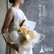 母の日 バルーン ギフト 結婚式 バルーン 電報 結婚祝い ウェディング 開店祝い 誕生日 パーティ 発表会 …