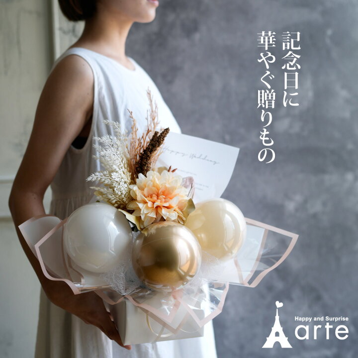 楽天市場】バルーン 結婚式 バルーン 電報 バルーン ギフト 結婚祝い 