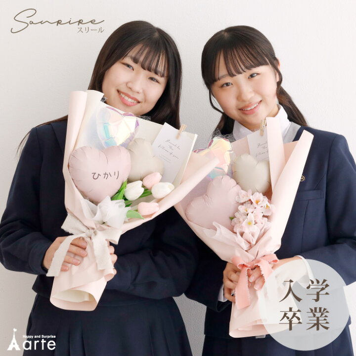 楽天市場】バルーンブーケ バルーン 花束 女子高生 入学 入園 母の日 