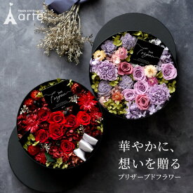 ボックスフラワー ドライフラワー 開店祝い プリザーブドフラワー 1万円 ギフト プレゼント 人気 インテリア 敬老の日 長持ち 結婚祝い 新築祝い ウェディング 事務所 記念日 高級感 エレガント おしゃれ 送料無料 電報 大きい 誕生日 男性ギフト 仏花 お供え 父の日