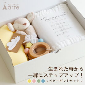 出産祝い ギフト かわいい 男の子 女の子 バスタオル 6重ガーゼ おくるみ エンジェルディア ブランキー おもちゃ 歯がため ラトル シリコンビブ プレゼント 贈り物 誕生日 アニマル うさぎ バンビ くま ライオン 0歳 1歳