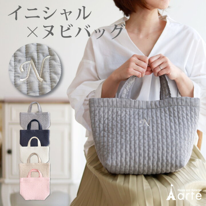 楽天市場】ヌビバッグ トートバッグ イニシャル 軽量 通勤 ヌビバック 