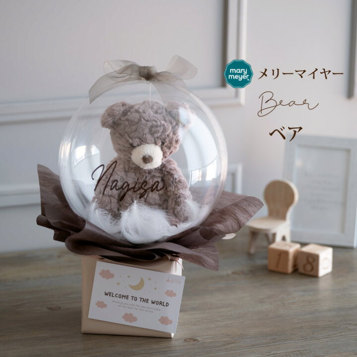 【対角】出産祝い おしゃれ バルーン プレゼント キュートなテディベアーがひょっこり顔を出すBaby Shower 花以外 ギフト 風船