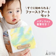 ファーストアート フィンガーアート 赤ちゃん ベビー アート お絵描き ボード おしゃれ ファーストバース…