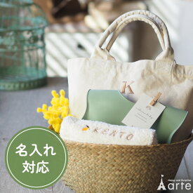 出産祝い 名入れ 男の子 女の子 ギフトセット ベビーギフト シリコンビブ お出かけ バッグ くすみカラー ハーフバースデー かご 肌に優しい 雑貨 名入れ刺繍 プレママ イニシャル おむつケーキファーストママ＆ベビーギフトセット