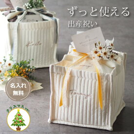 出産祝い おむつケーキ おむつストッカー 名入れ無料 ギフトセット 男の子 女の子 ベビーギフト 名入れ刺繍 イニシャル 収納 おしゃれ ウェットティッシュ フタ おむつケース おもちゃ収納 収納ボックス 新生児 赤ちゃん おむつ 子供部屋 インテリア クリスマス