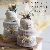 楽天市場】オムツケーキ ブランケットの通販