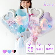 卒業 バルーン 花束 卒業式 フラワー 女子高生 発表会 演奏会 バレエ ピアノ ダンス 誕生日 オーディショ…