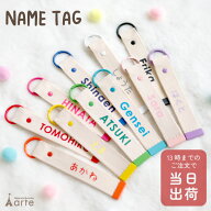 お名前 ネームタグ 名入れ 子供 入園 入学 レッスンバッグ ネームプレート ゴルフ キーホルダー キッズ …