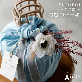 おむつケーキ 出産祝い 女の子 男の子 オムツケーキ ファーストトイ 花 ベビーシャワー おしゃれ シリコンボール 出産祝いギフト ベビー用品 プレゼント ベビーギフト ママギフト マタニティフォト お祝い オーガニック 可愛い　5000円