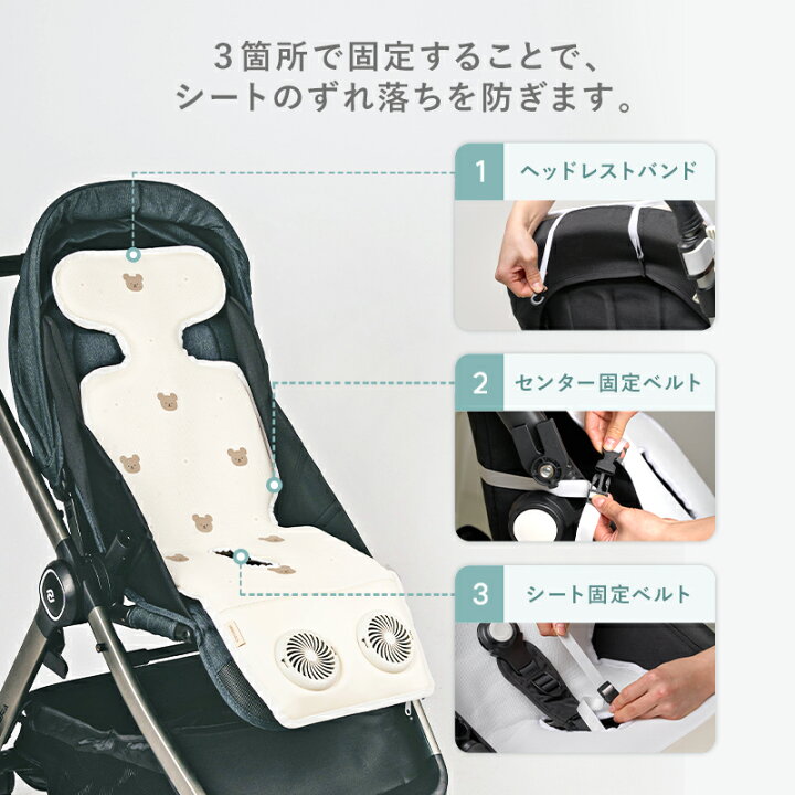 楽天市場】ファン付きベビーカーシート 1年中使える ICE HUG デュアル 