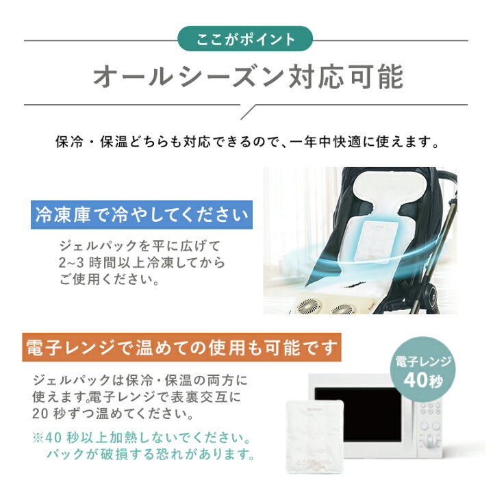 楽天市場】ファン付きベビーカーシート 1年中使える ICE HUG デュアル 