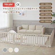 赤ちゃん ベビーサークル ベビーゲート おしゃれ プレイヤード ドア付 ベビールーム リビング ハイタイプ…