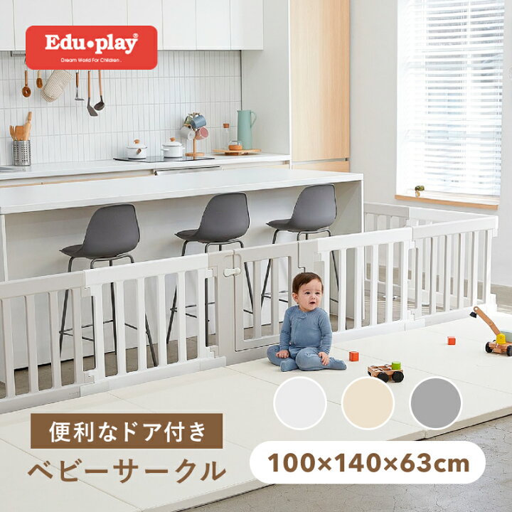 楽天市場】ベビーサークル 100cm×140cm S 扉付き ドア付き 8枚 Edu 