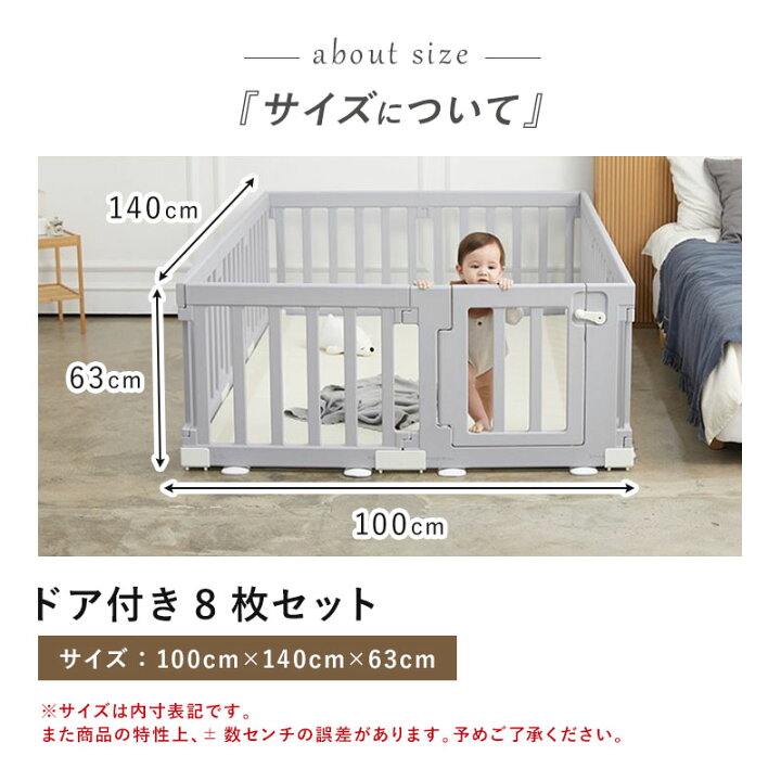 楽天市場】ベビーサークル 100cm×140cm S 扉付き ドア付き 8枚 Edu 