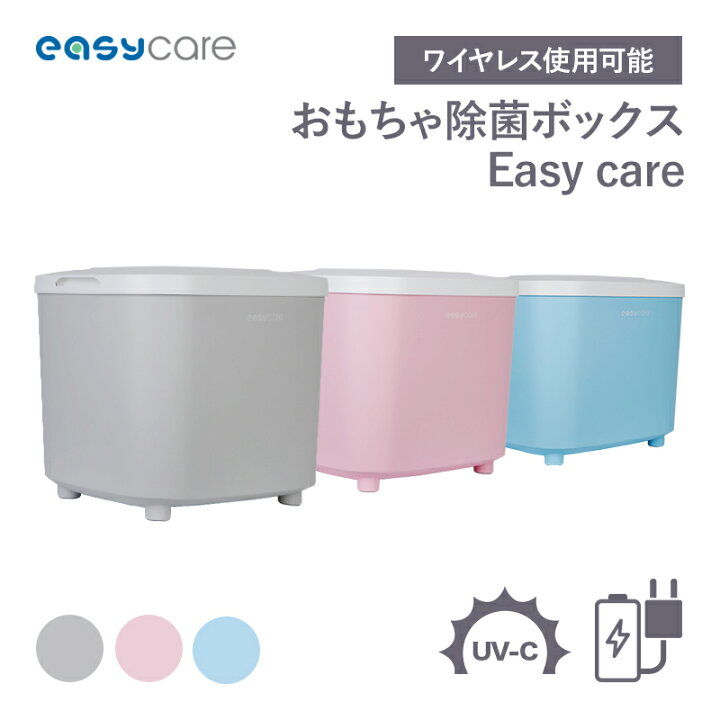 楽天市場】UVC除菌 ボックス コードレス 充電式 紫外線 LED 除菌ライト 