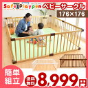 ■本日20時スタート全品P10倍♪【送料無料】 ベビーサークル 木製 8枚セット 3color ベビー サークル 赤ちゃん ベビー フェンス プレイペン 天然木...