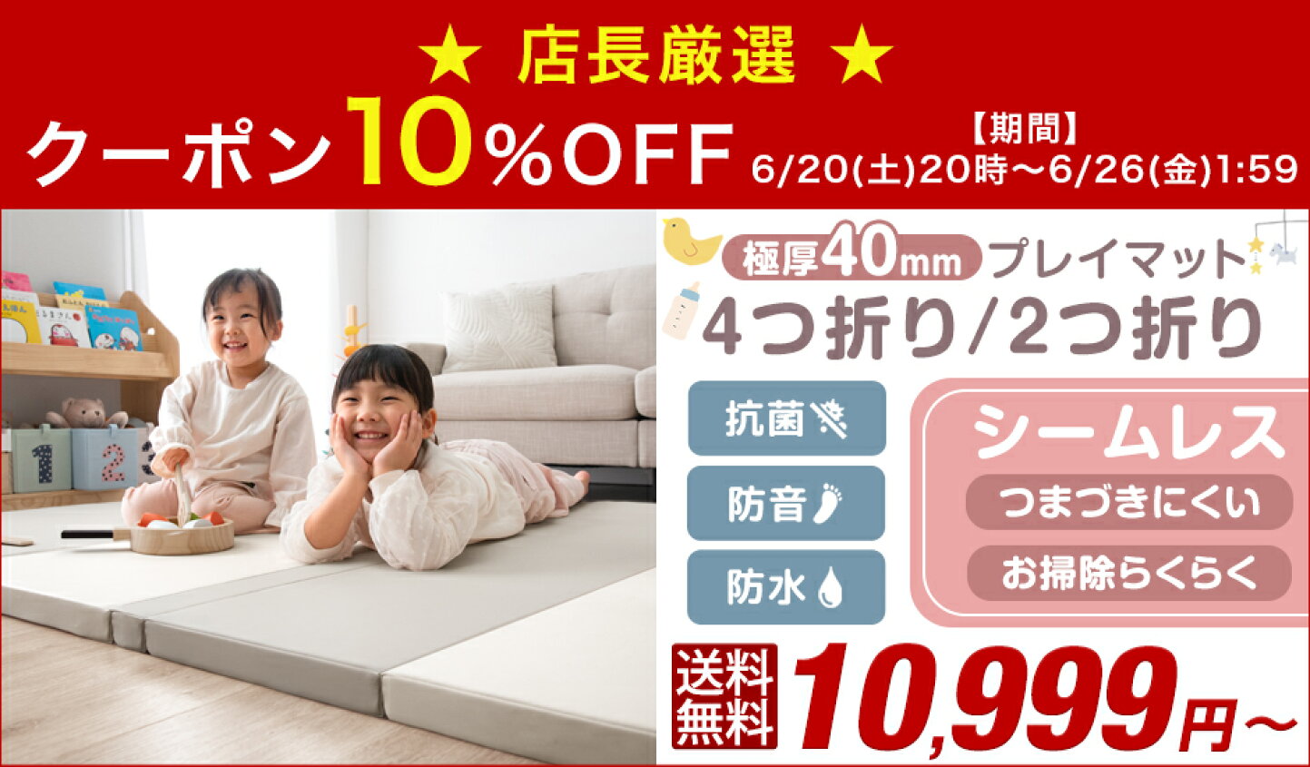 楽天市場 | ベビーグッズ専門店 ベビーデイズ - お買い物マラソン開催中！